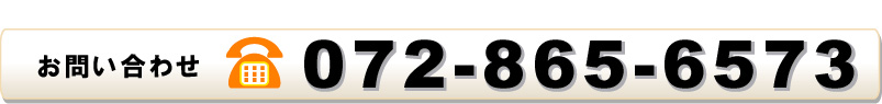 072-865-6573