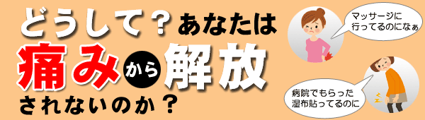 病院・湿布・マッサージ